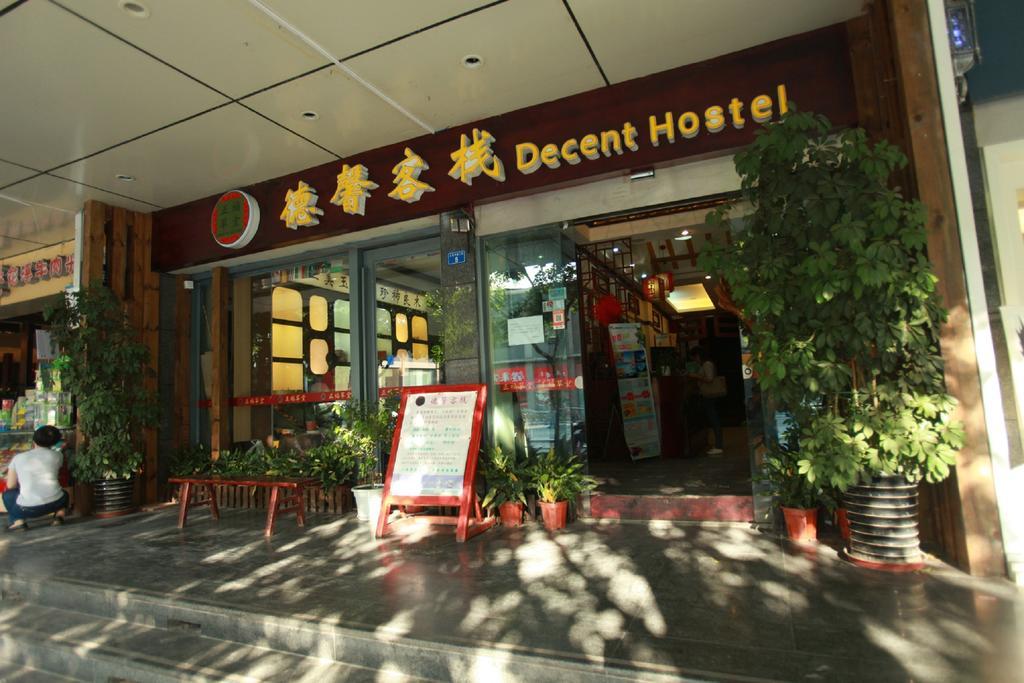 Zhengfu Caotang Decent Inn Чэнду Экстерьер фото